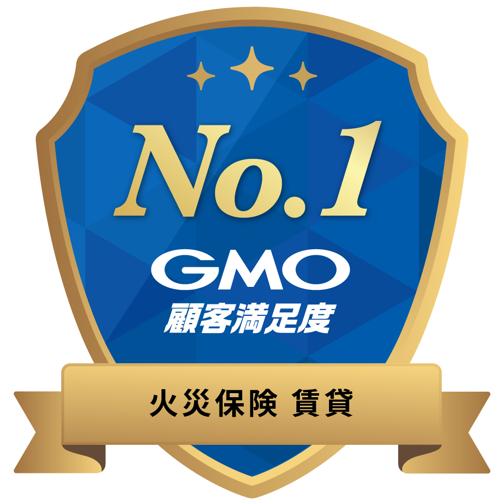 2026年 GMO顧客満足度ランキング 火災保険　賃貸 第1位