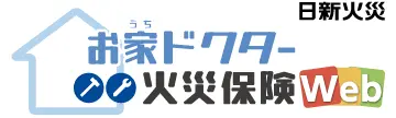 日新火災 お家ドクター火災保険Web